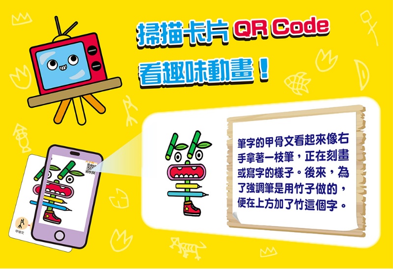 聰明認字圖畫卡：日常生活（40張雙面認字圖卡，掃描QR Code看學習動畫）【鐵盒收納】